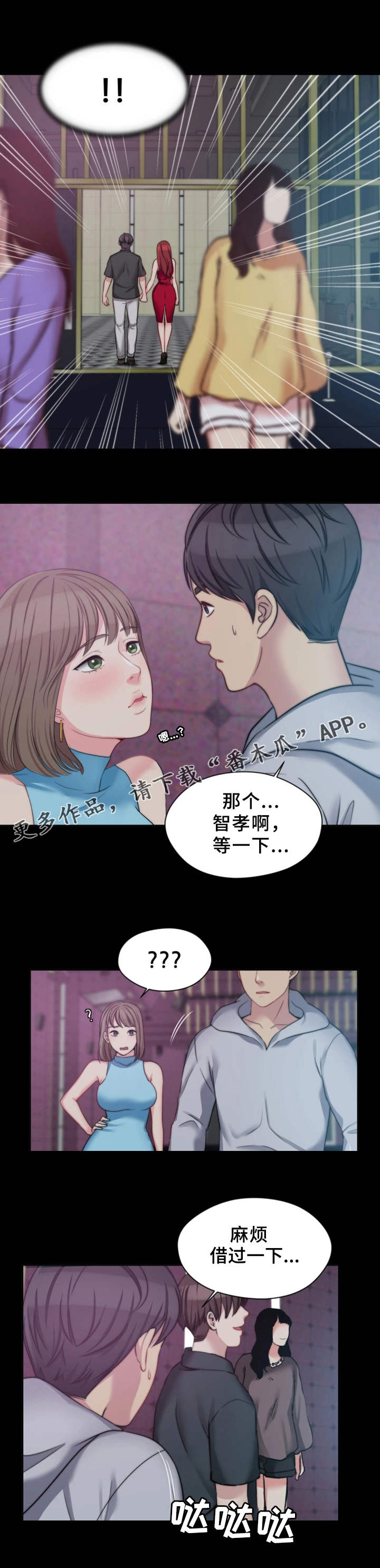 第10章：熟悉的身影7