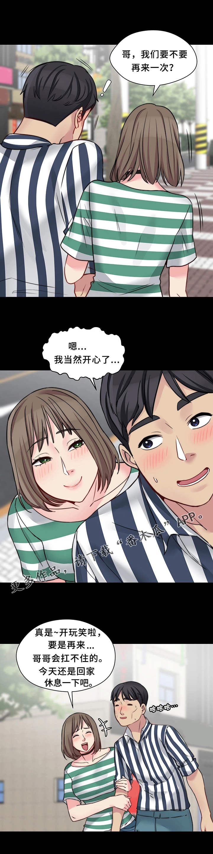 第29章：一起吃3