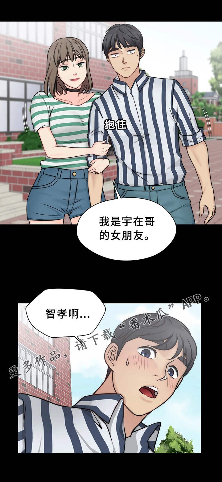 第17章：生气了10