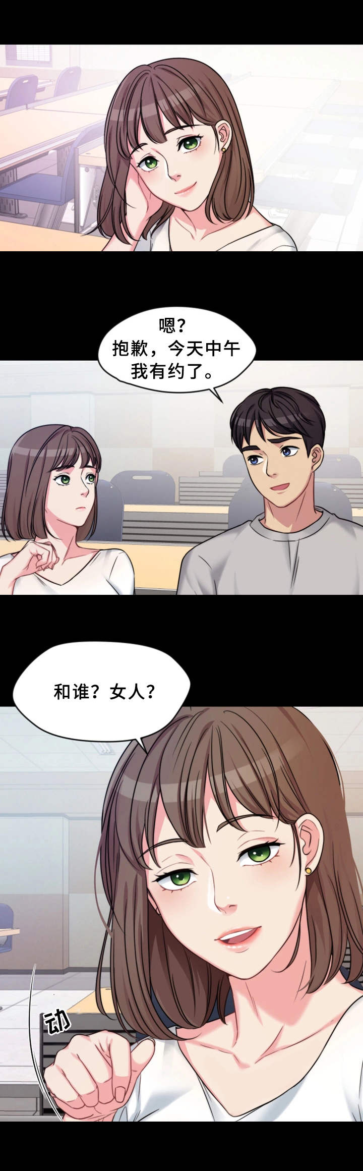 第2章：送一程10