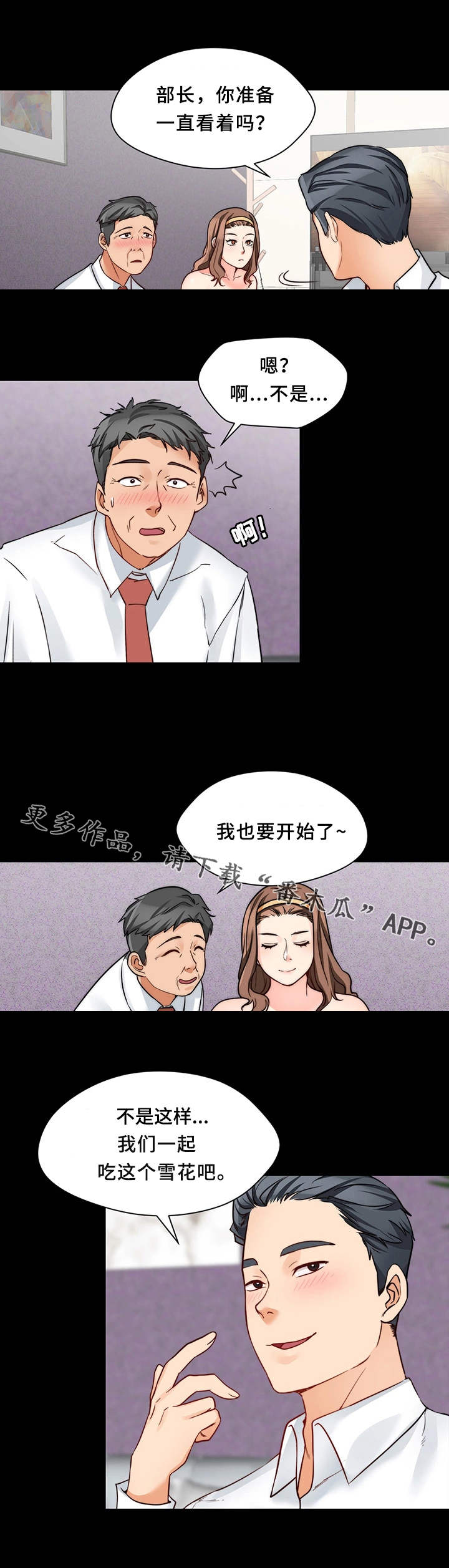 第29章：一起吃8