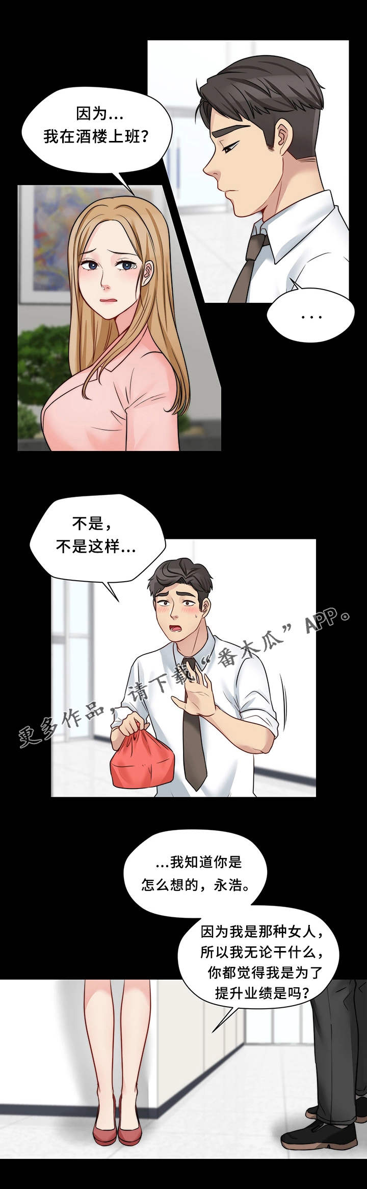 第25章：便当8