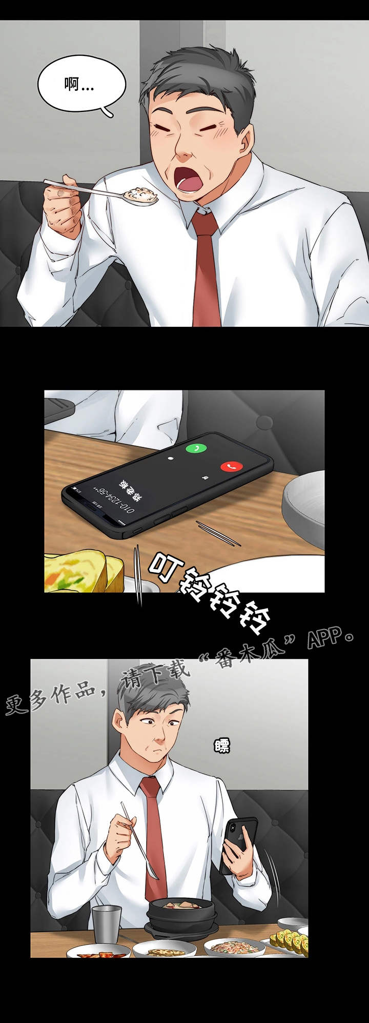 第26章：交朋友9