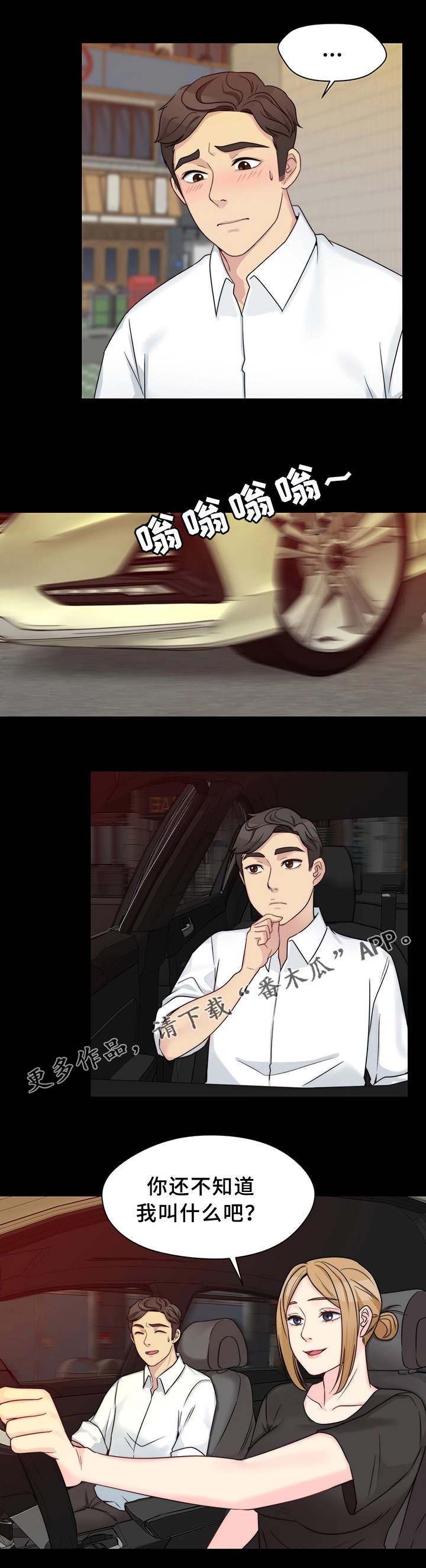 第19章：真名5