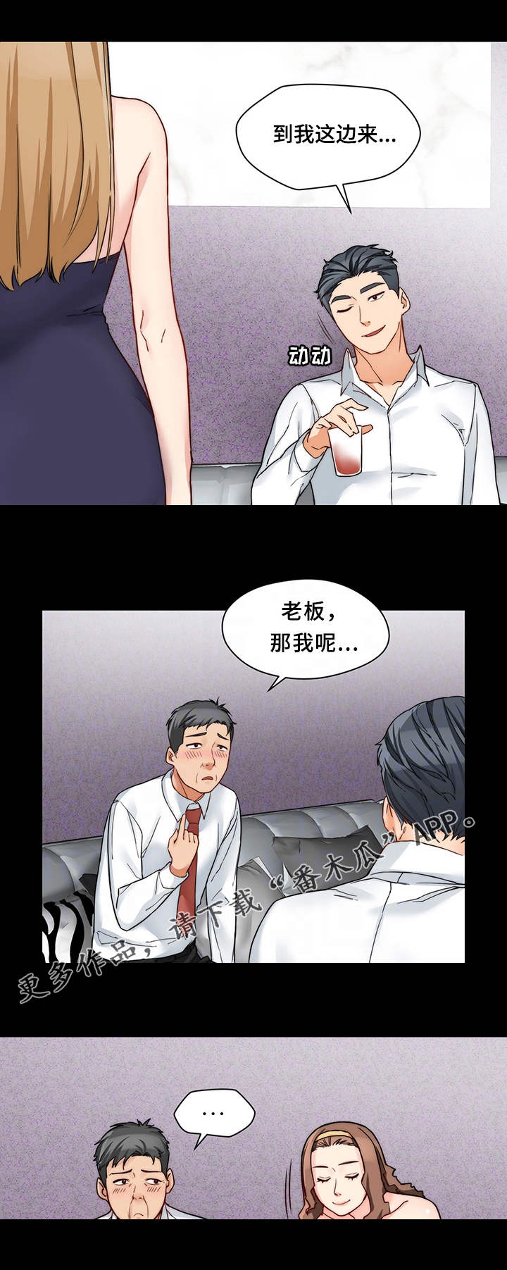 第28章：临时召见6