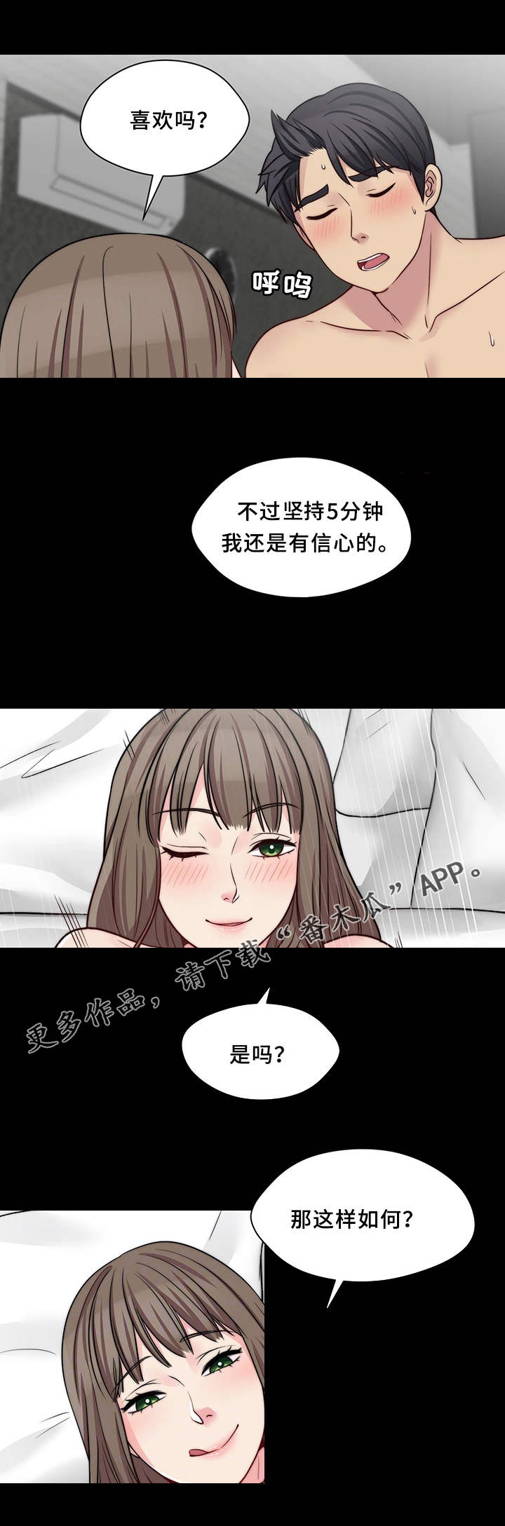第25章：便当0