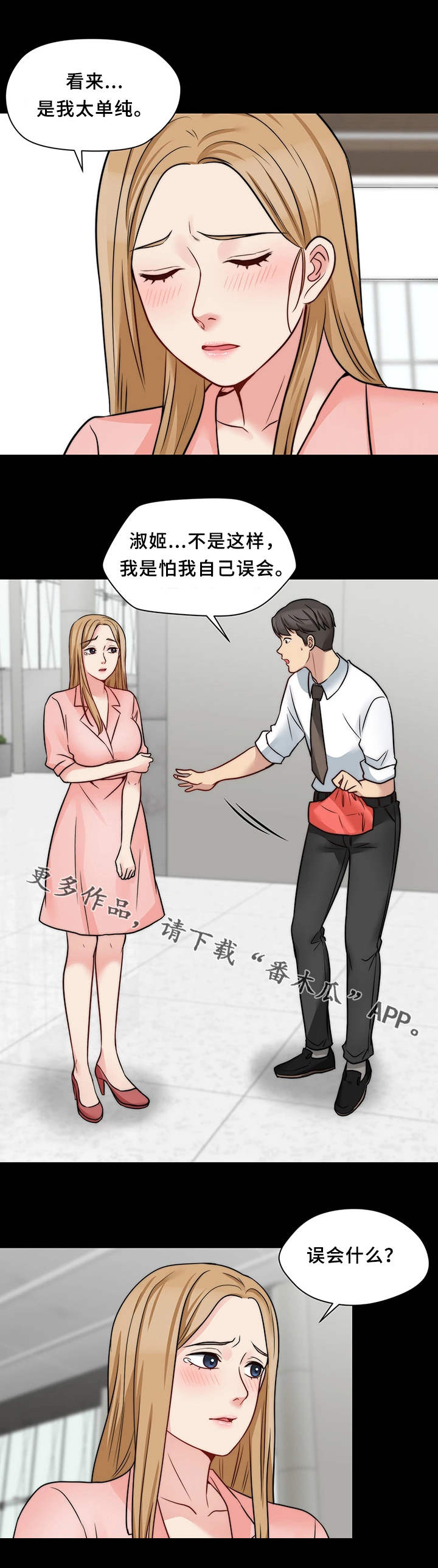 第25章：便当9
