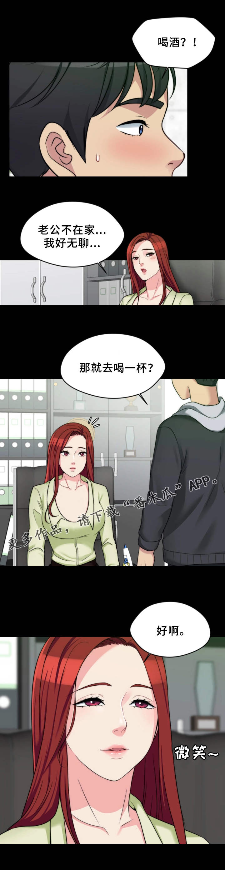 第8章：恶劣的字迹10