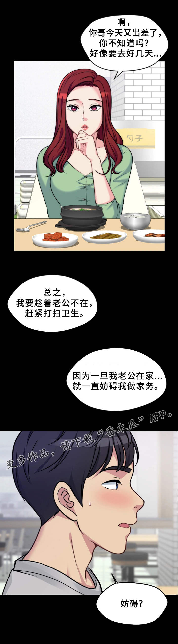 第3章：吃什么9