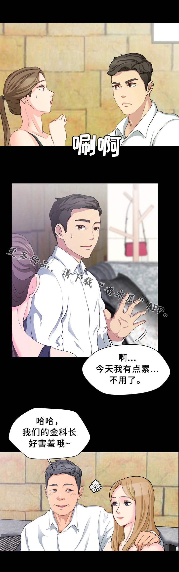 第15章：提前离席0