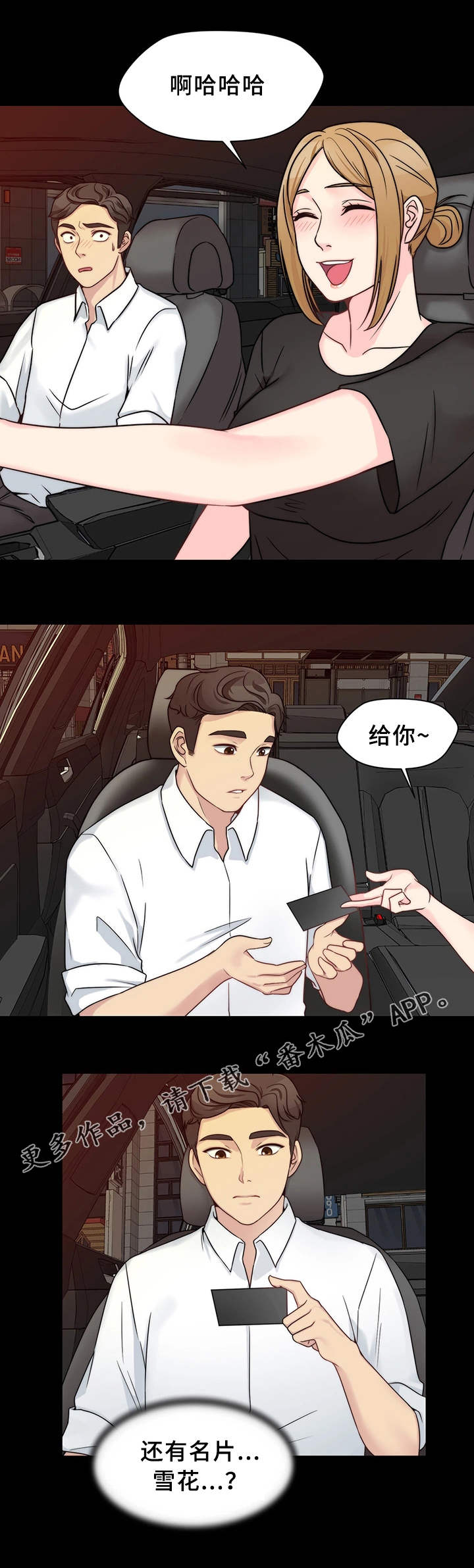 第19章：真名7