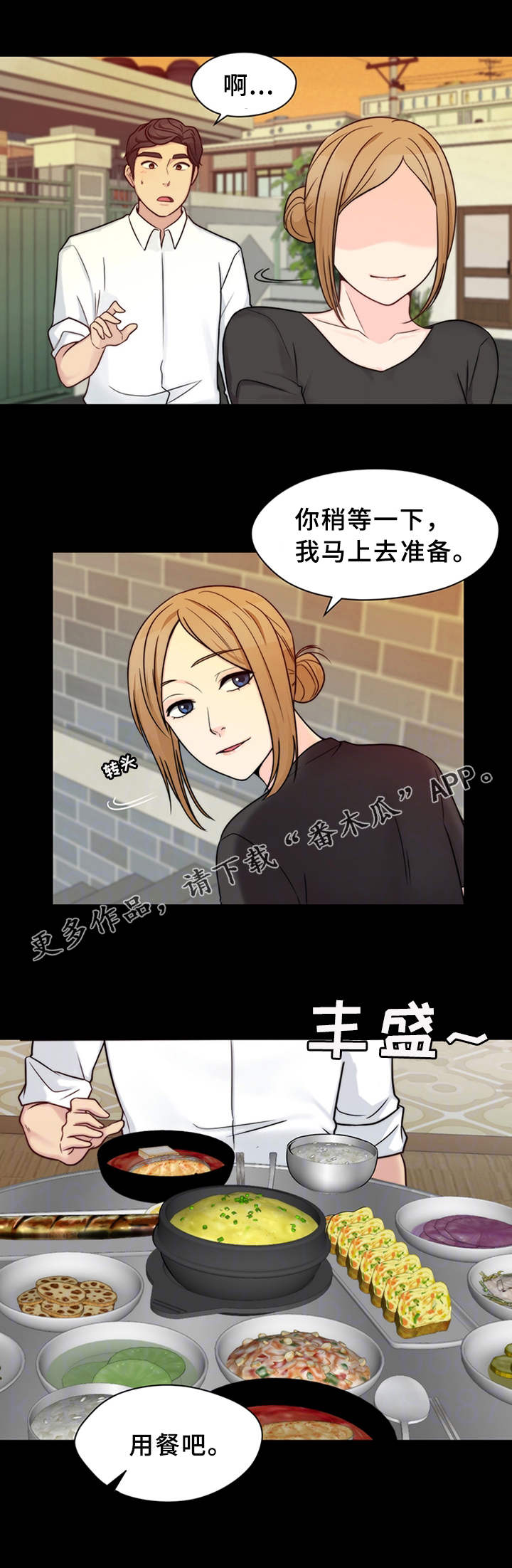 第20章：家庭餐厅7