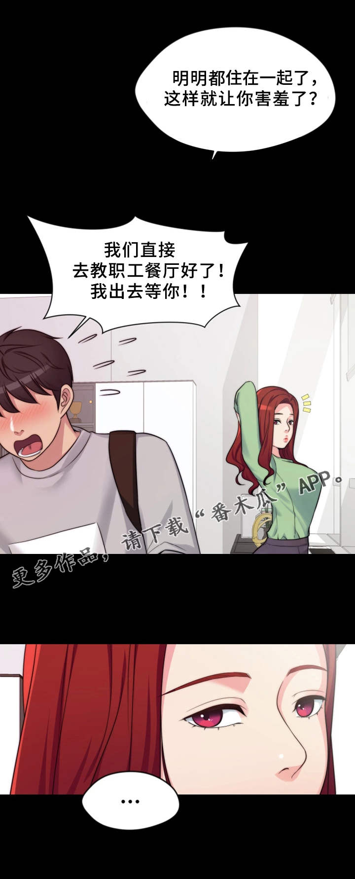 第3章：吃什么7