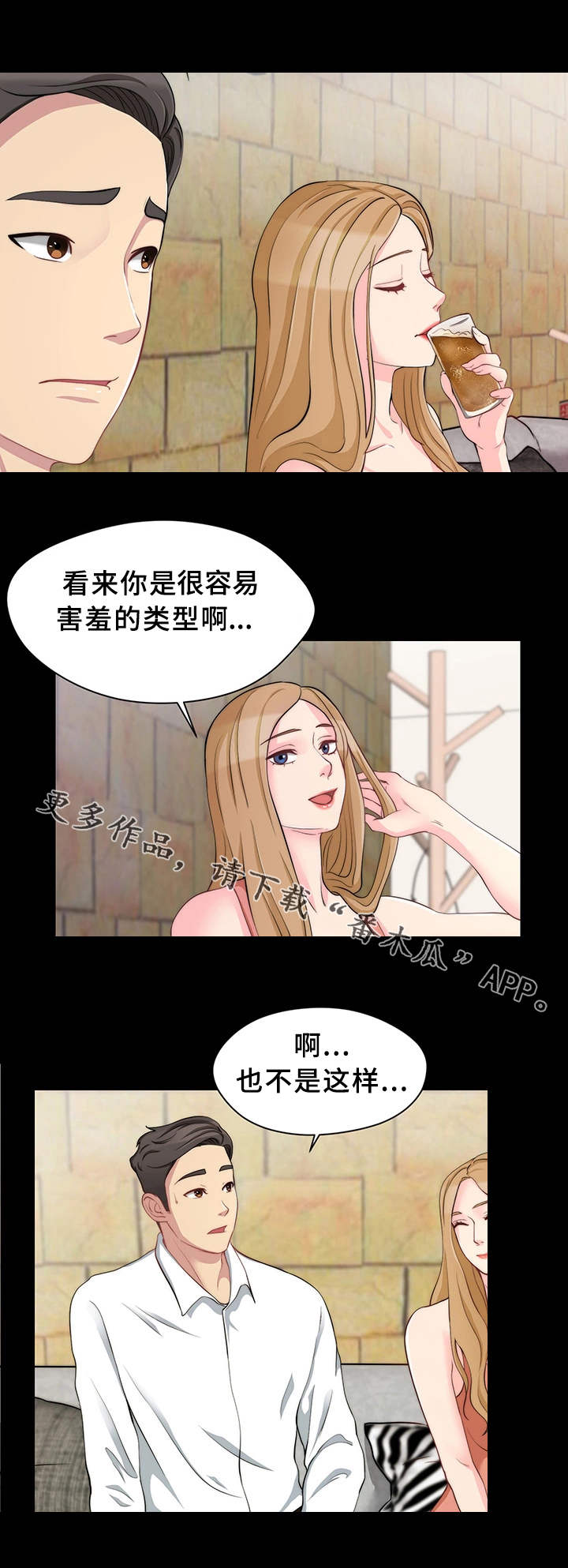第15章：提前离席4