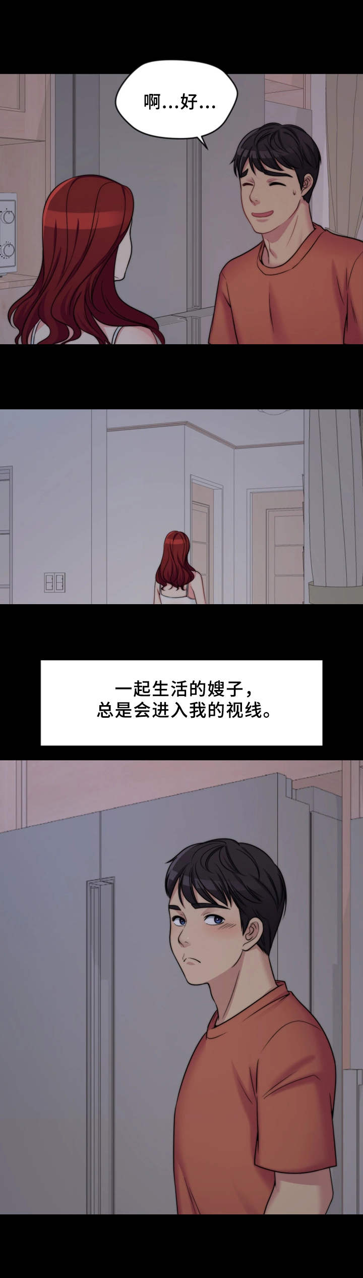 第1章：嫂子7
