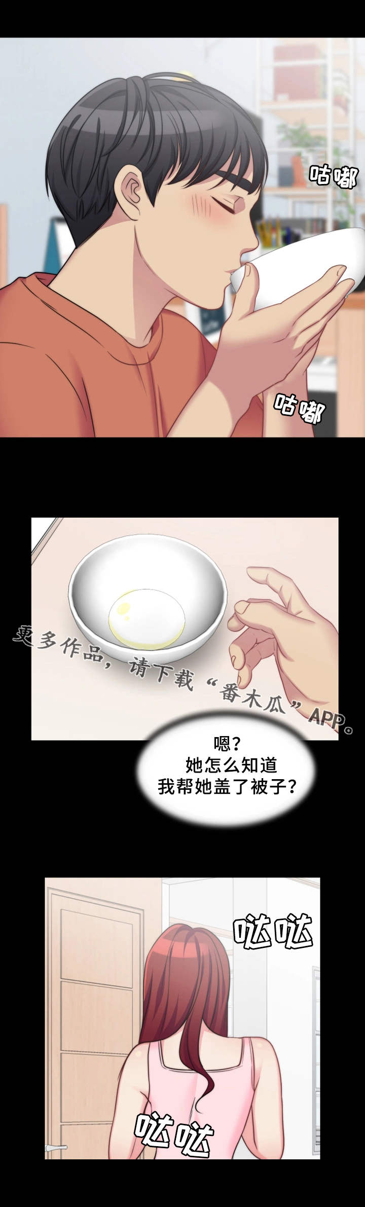 第8章：恶劣的字迹1