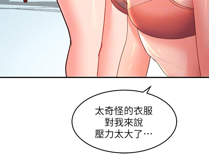 第18章：理智断线5