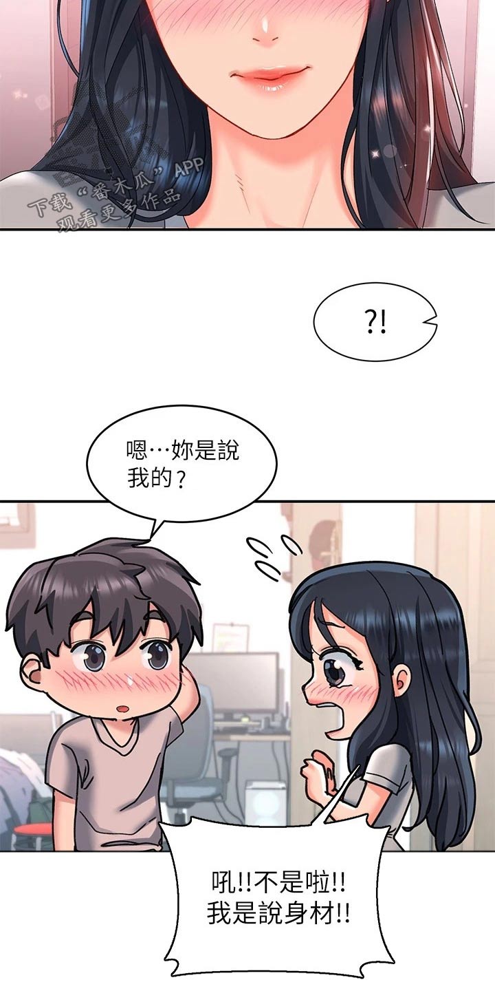 第28章：健身房3
