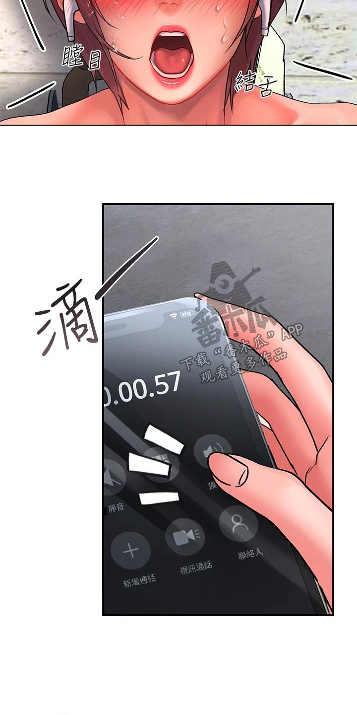 第40章：什么时候回来的14