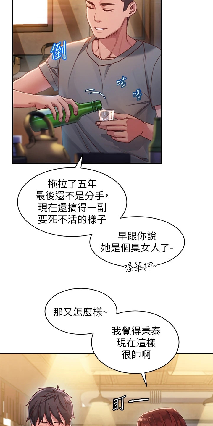 第2章：聚餐10