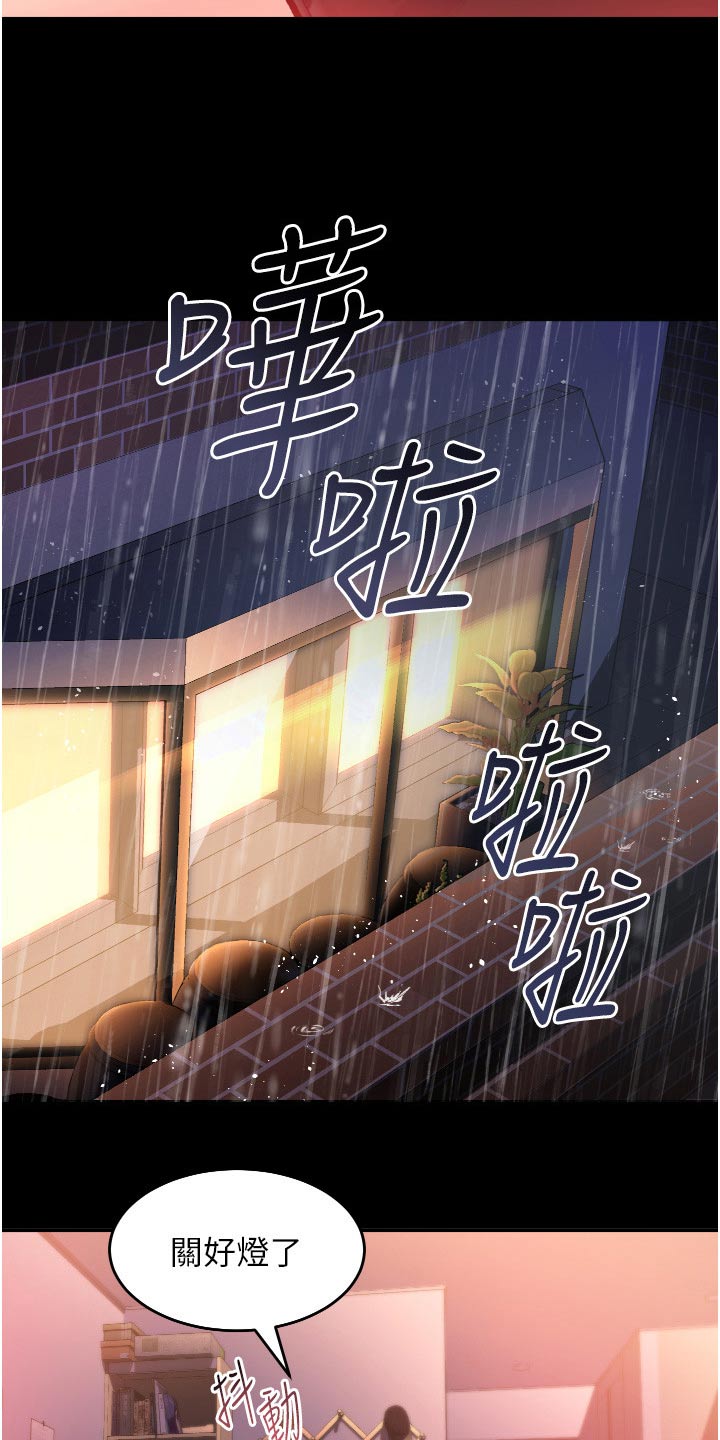 第48章：原来是你3