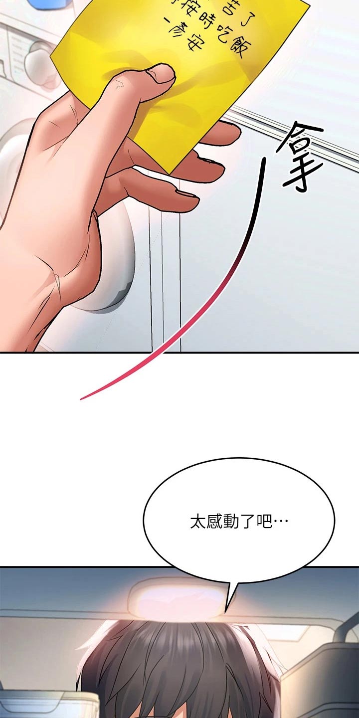 第40章：什么时候回来的10