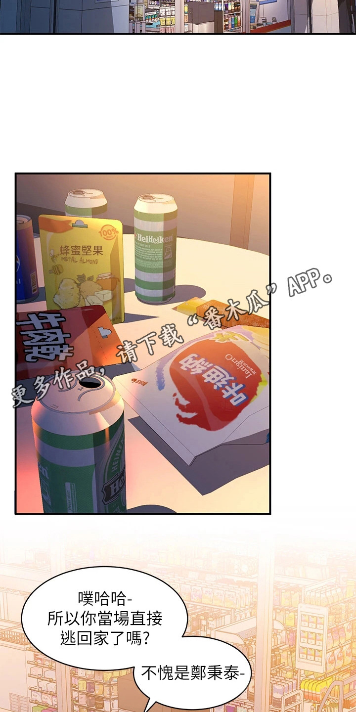 第11章：诉苦4