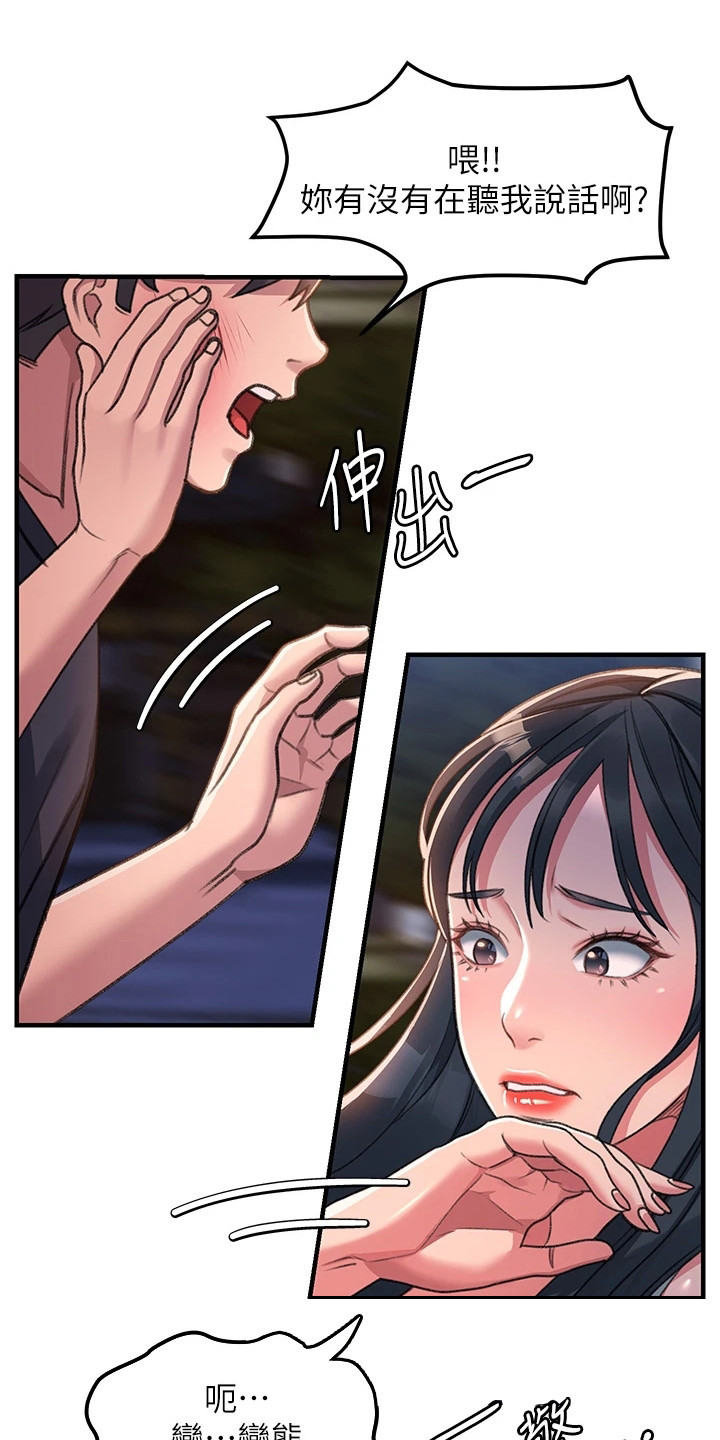 第4章：一巴掌9