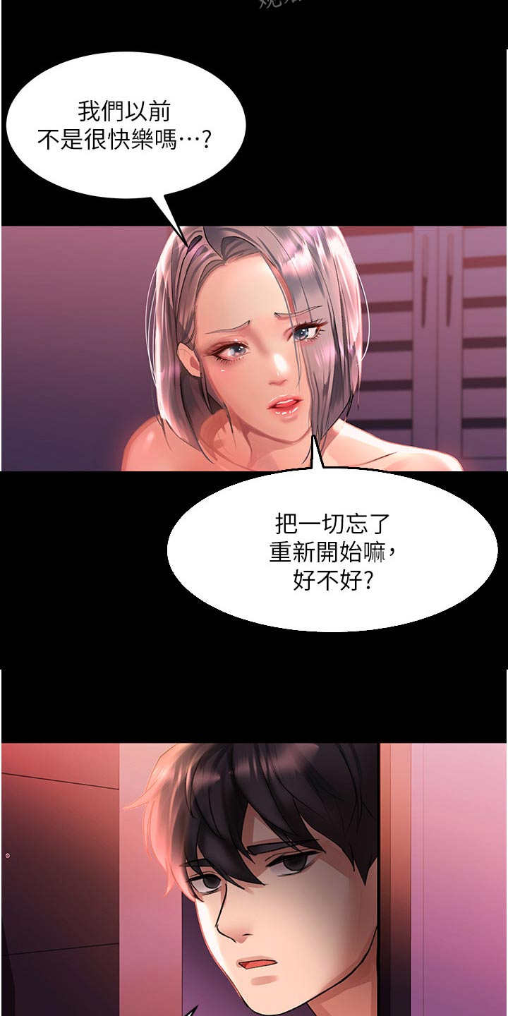 第54章：我知道14