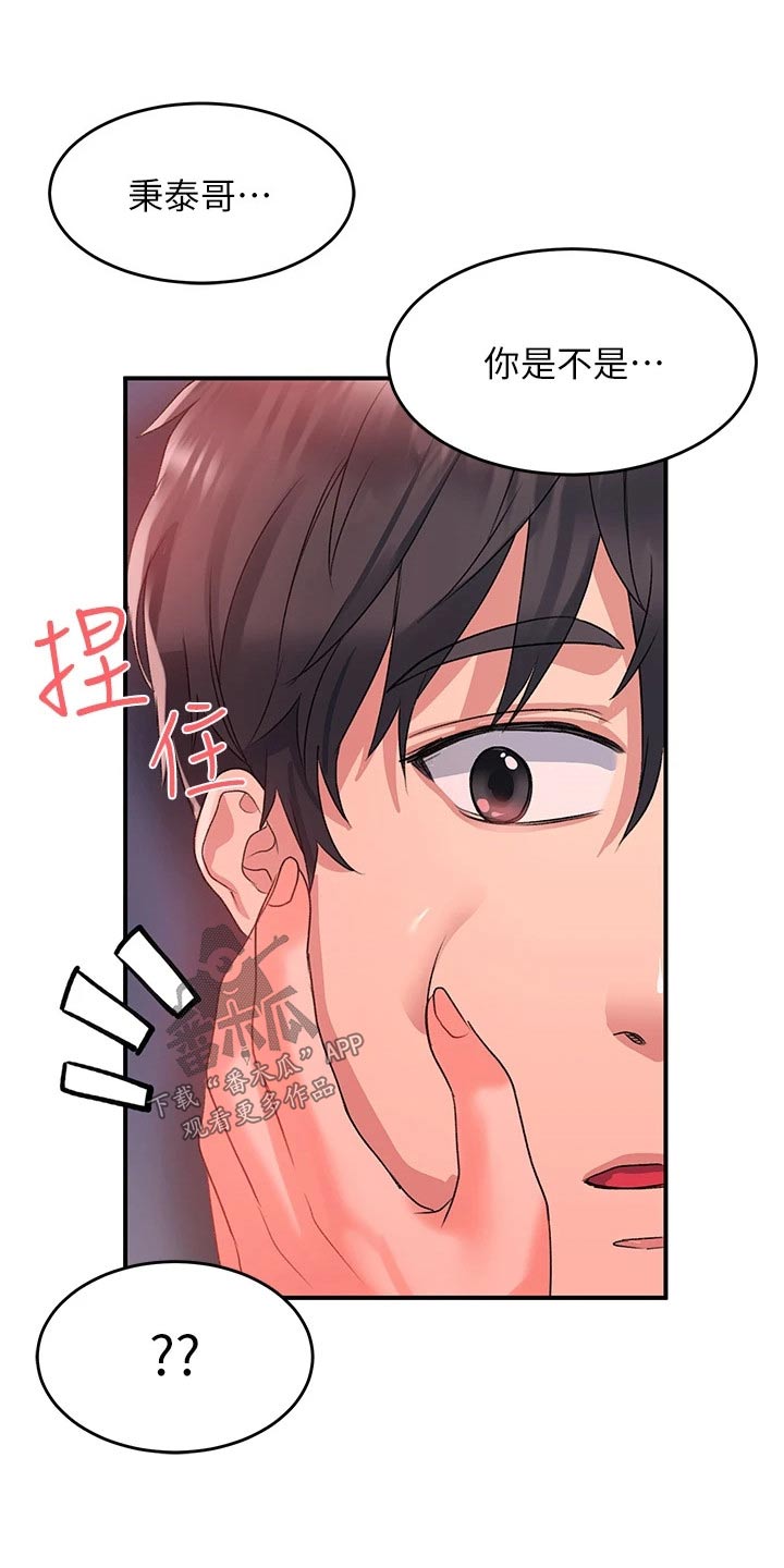 第31章：吓坏6