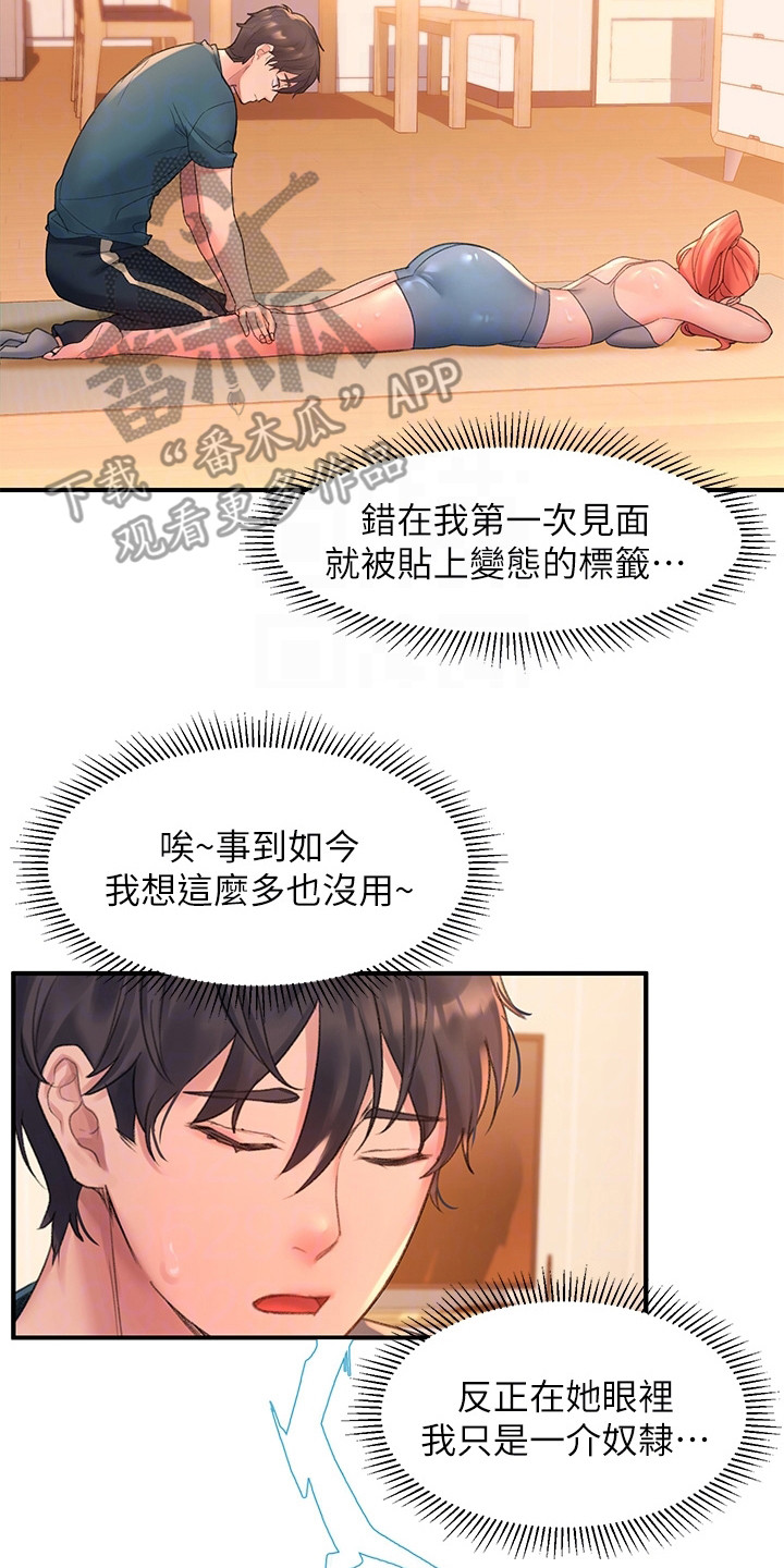 第14章：按摩20