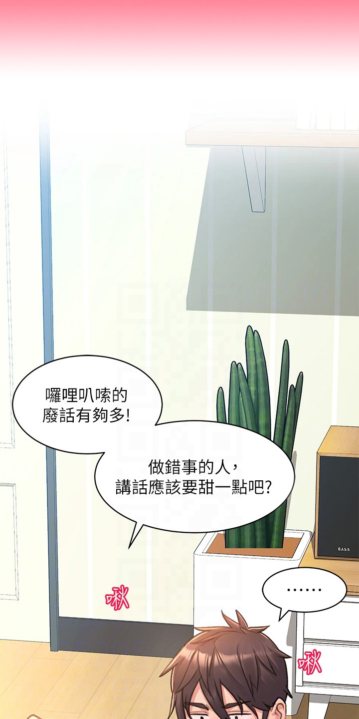 第10章：生气8