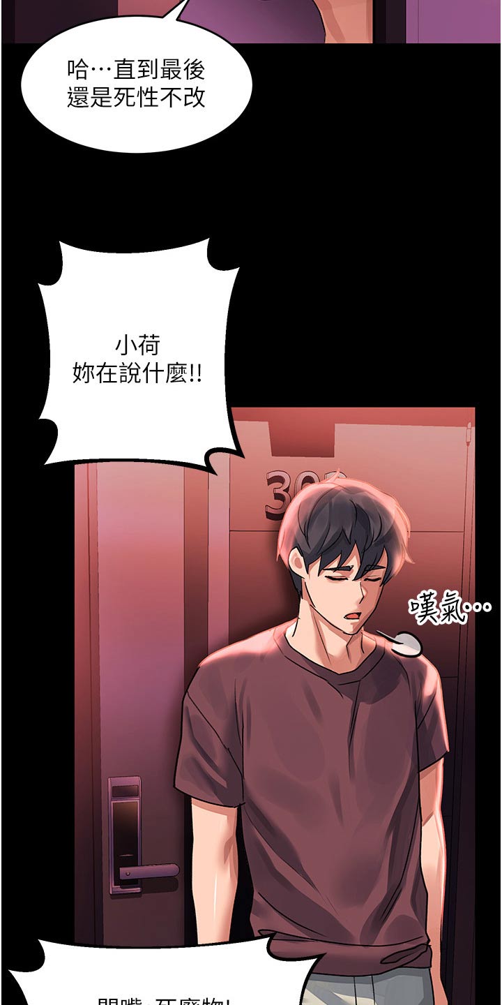 第54章：我知道15