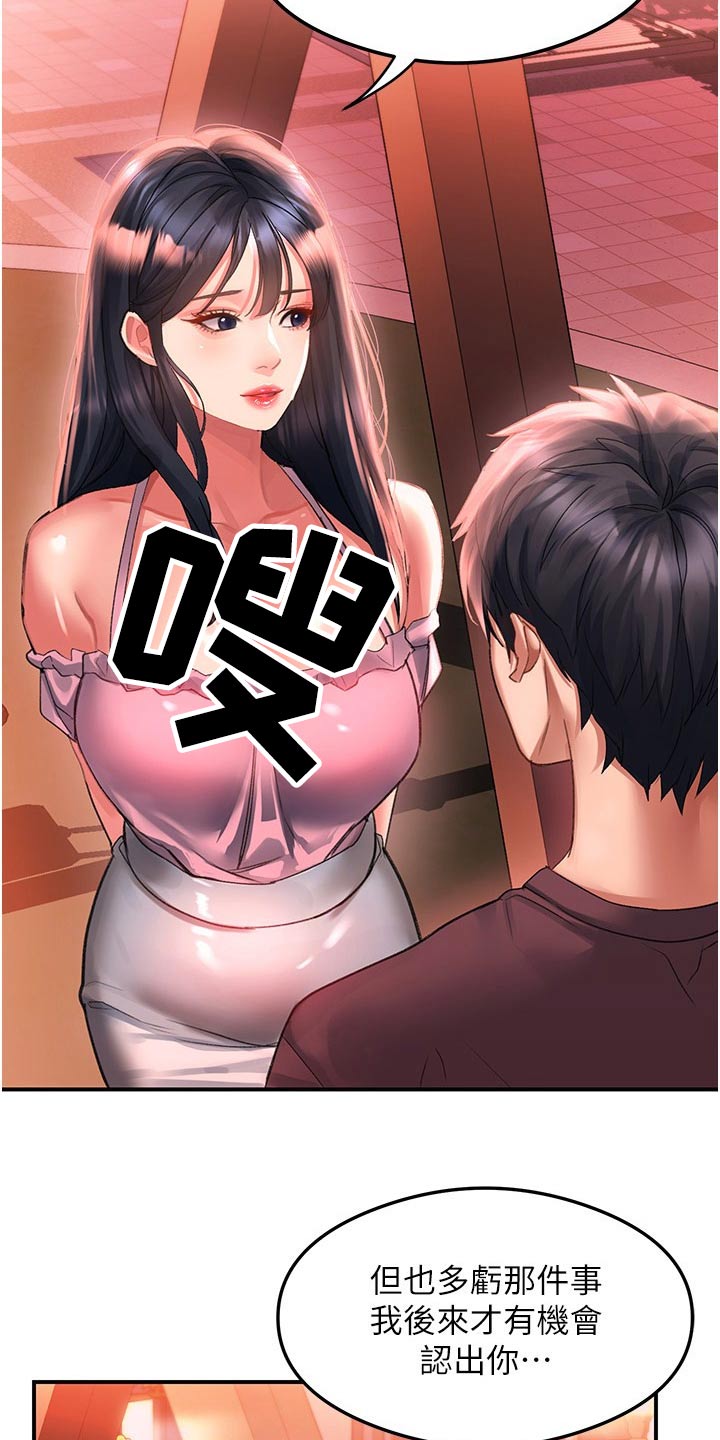 第54章：我知道21