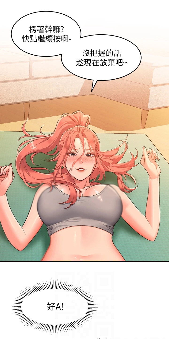 第16章：失礼了11