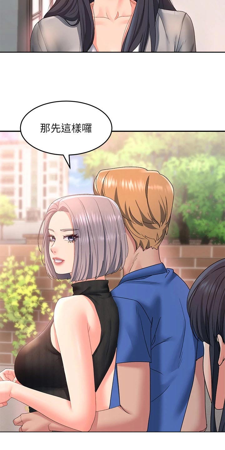 第27章：前女友16