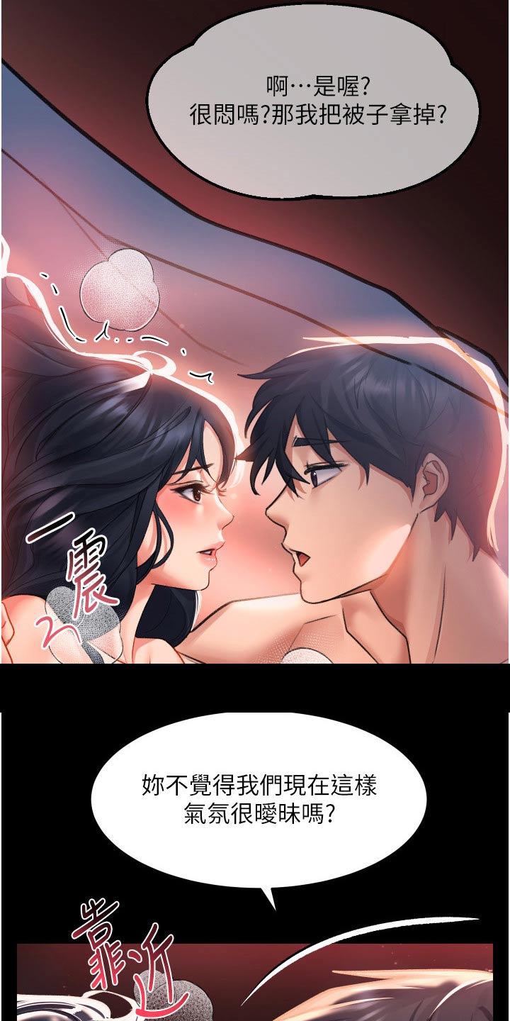 第48章：原来是你5