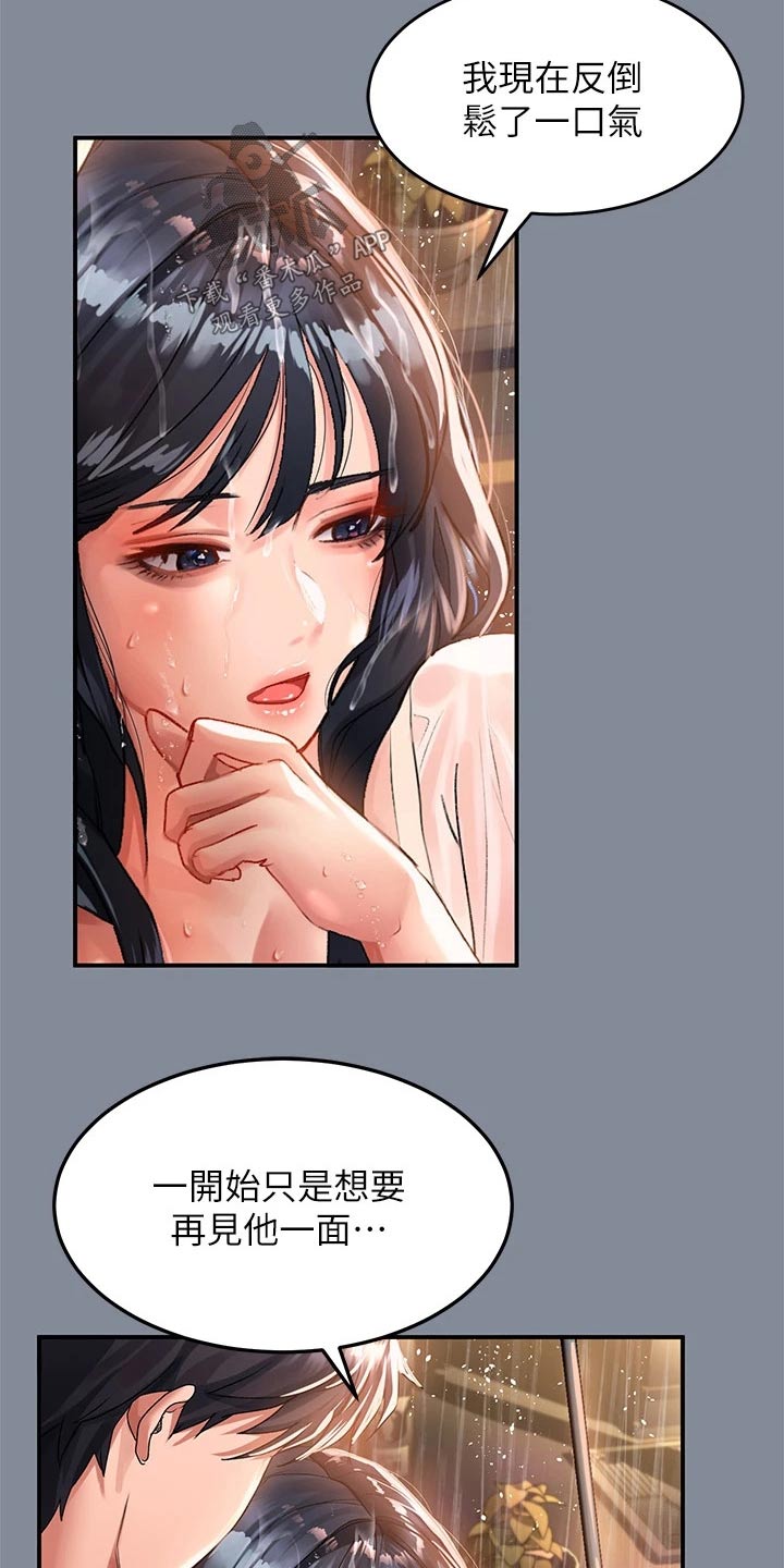第46章：没见到16