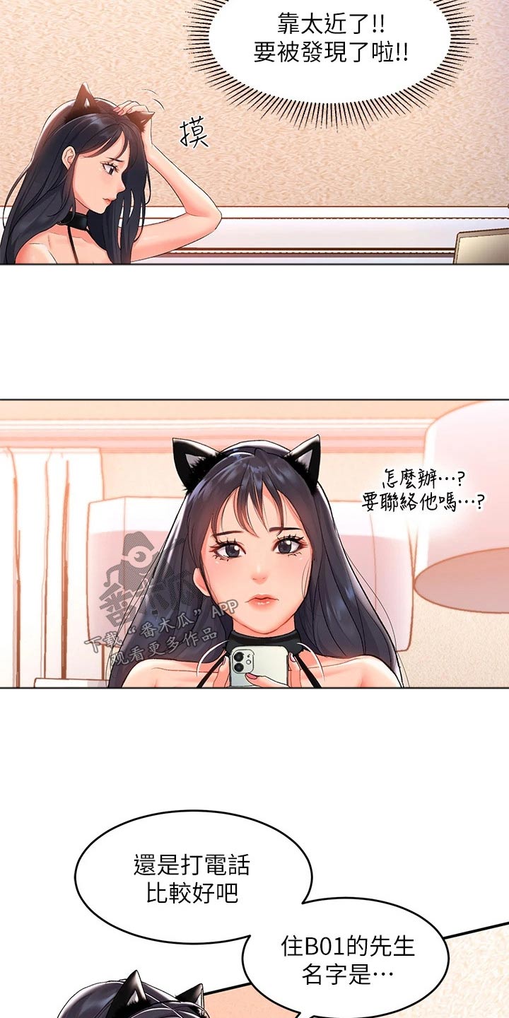 第20章：完了9