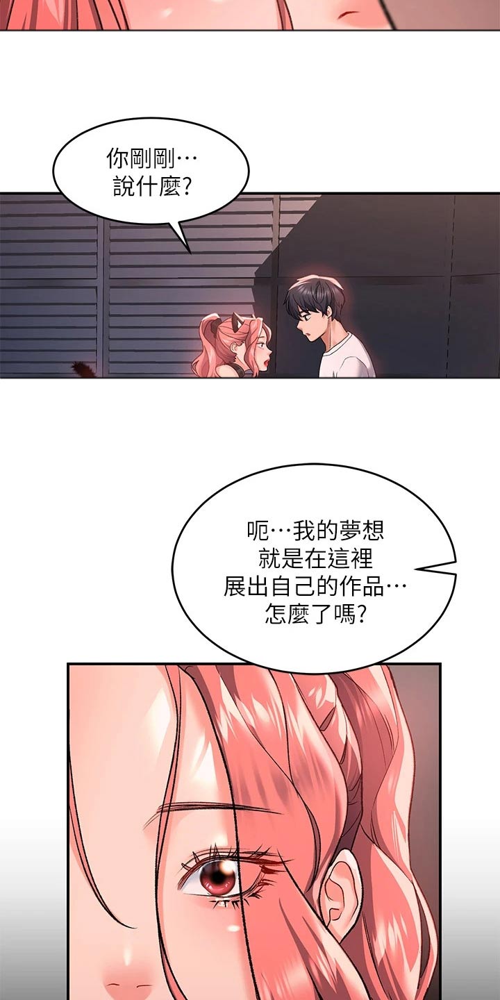 第32章：是不是忘不了9