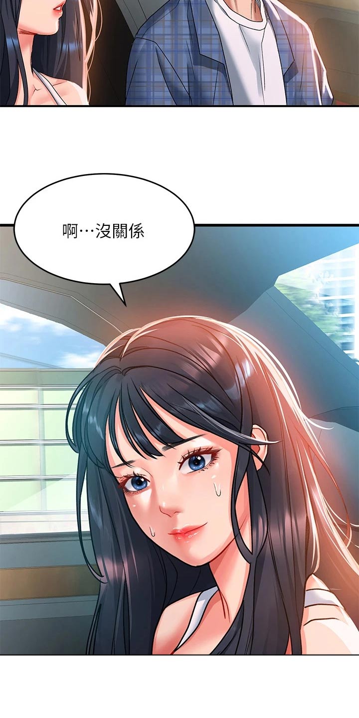 第34章：晕车6