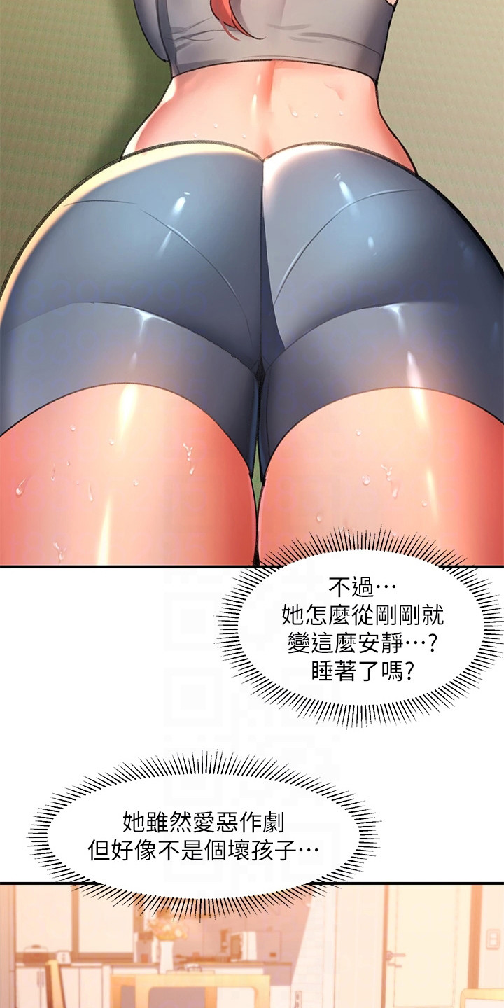 第14章：按摩19