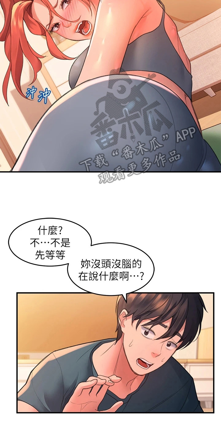第15章：味道17