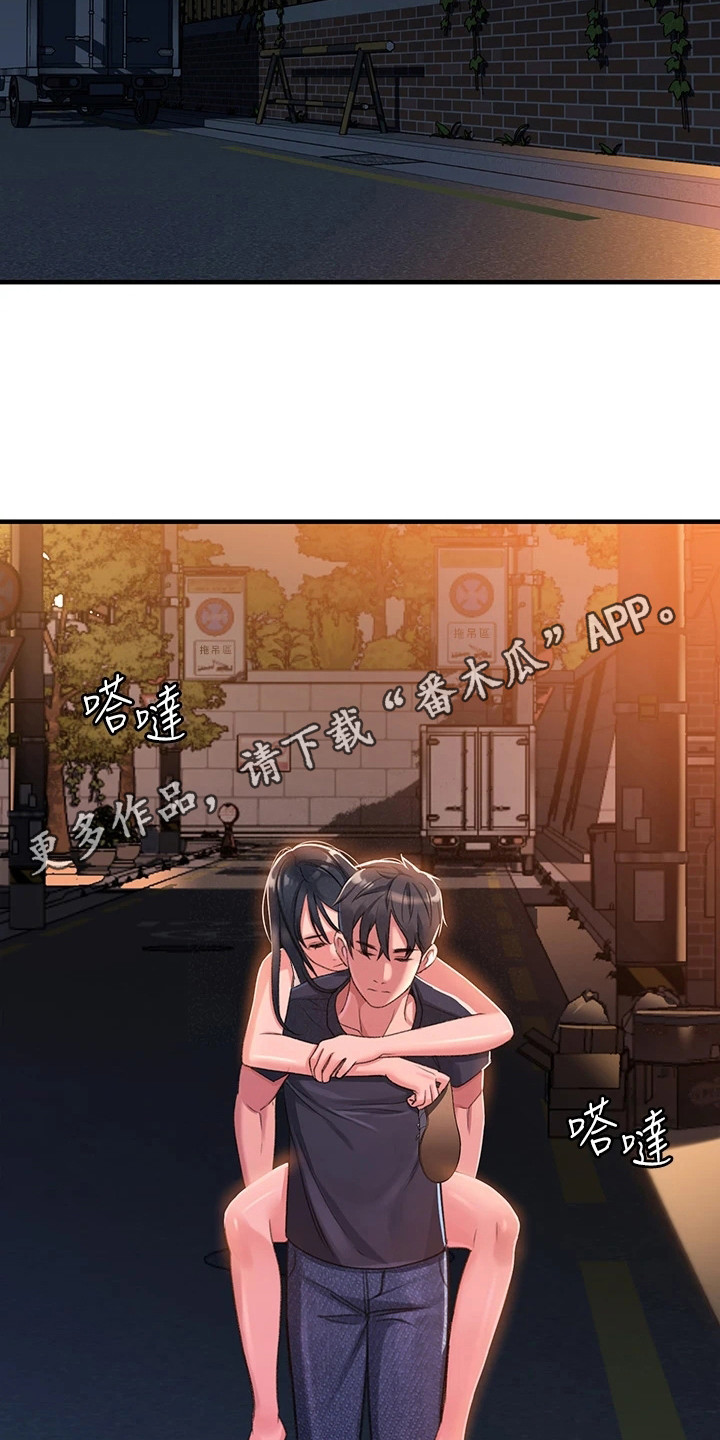 第5章：背回家10