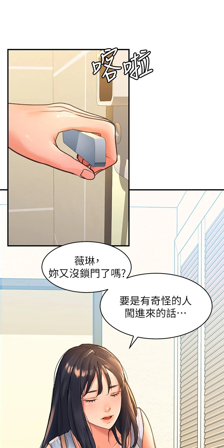 第10章：生气20