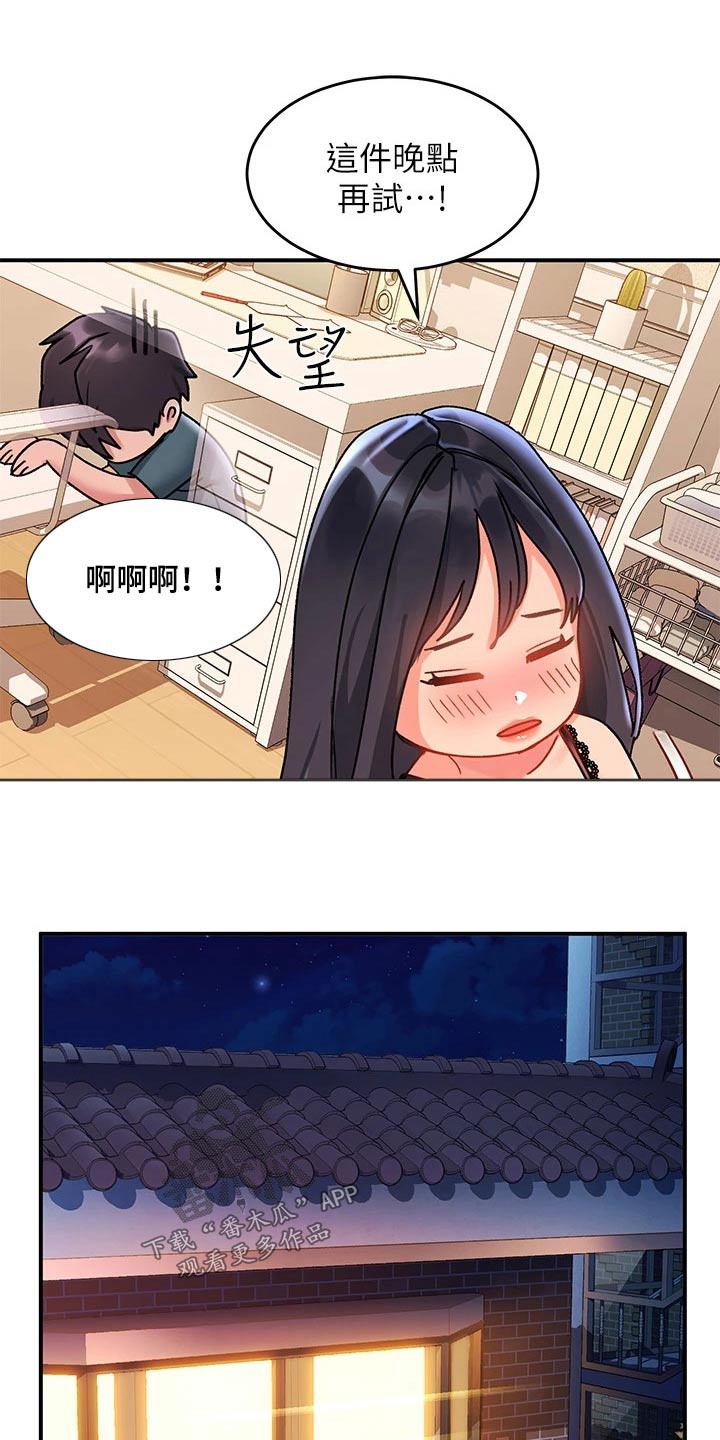 第20章：完了0