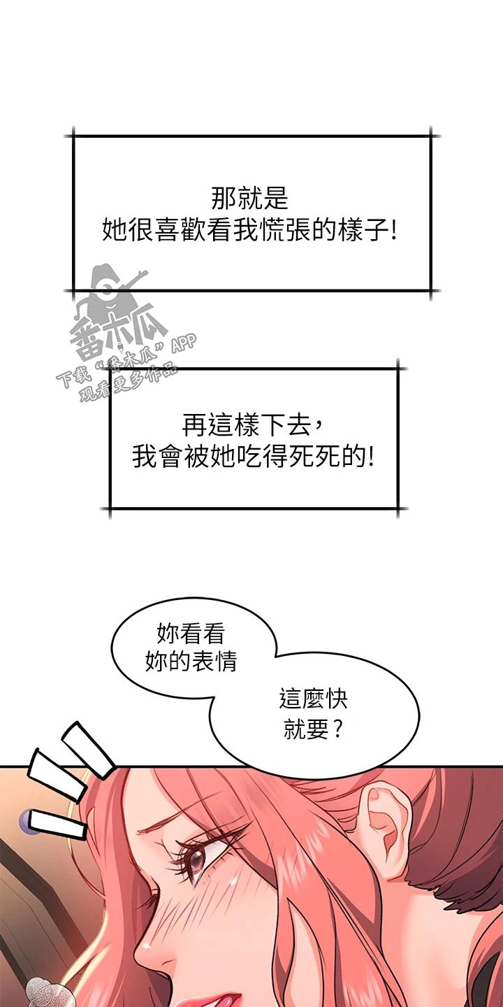 第31章：吓坏3