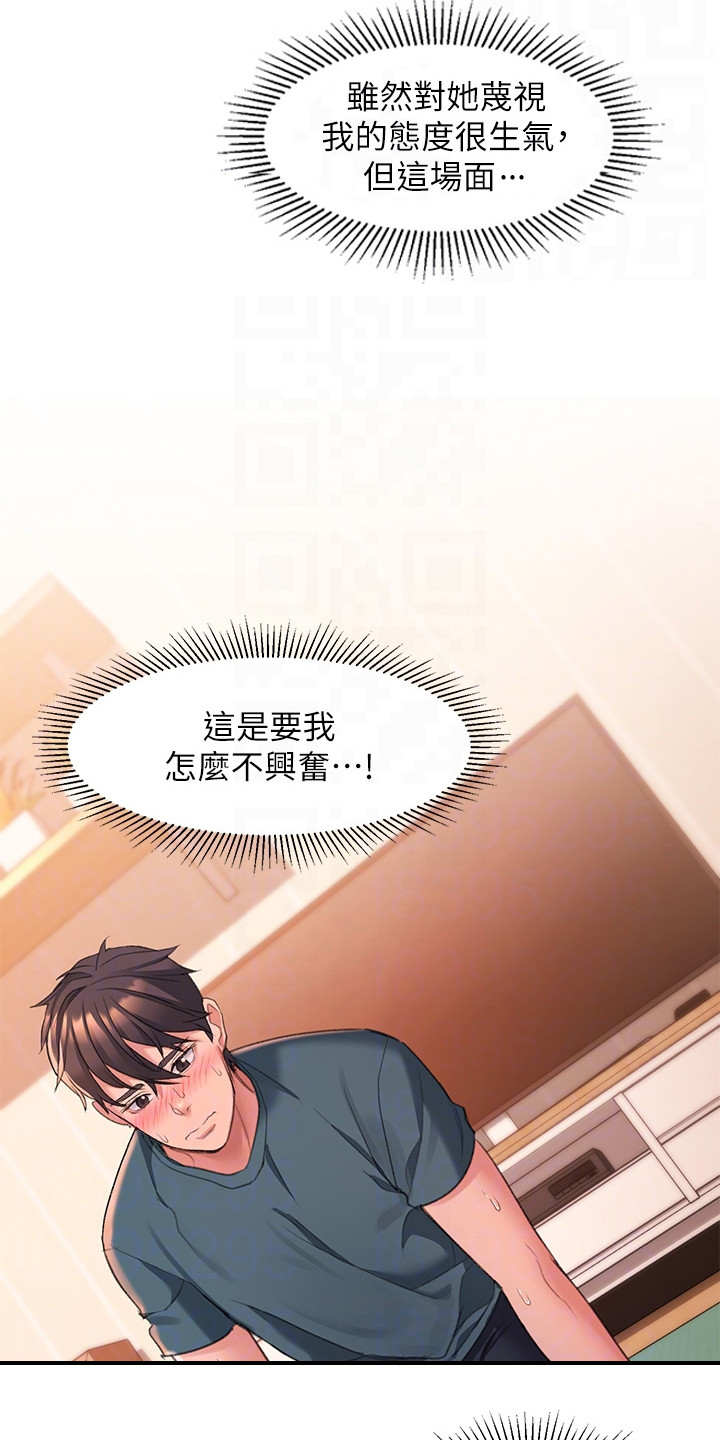 第16章：失礼了12