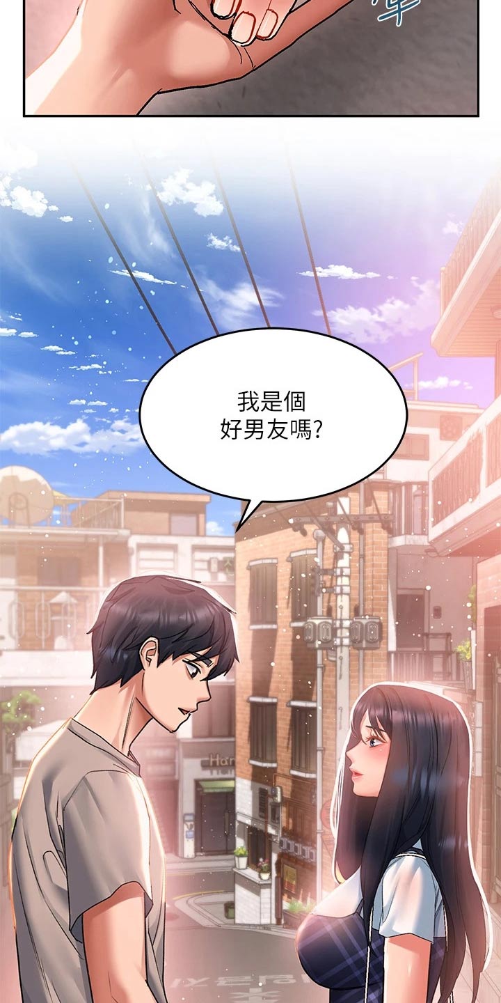第44章：对不起了9