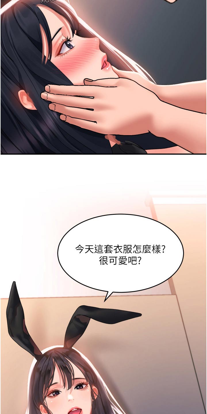 第51章：想你21